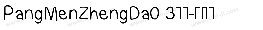 PangMenZhengDa0 3字体字体转换